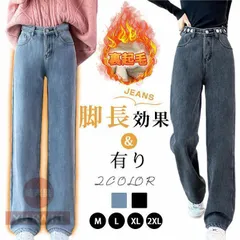 デニムパンツ レディース 裏起毛 ジーンズ ゆったり 厚手 裏起毛パンツ ストレート 保温 ジーパン 防寒 暖かい ワイドパンツ