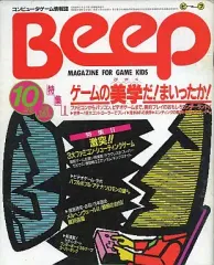 2025年最新】beep 雑誌の人気アイテム - メルカリ