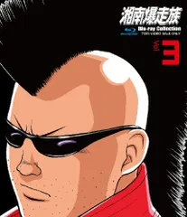 (NM美盤) 湘南爆走族 FOREVER 中古美品＋ オマケDVD６枚セット NM美盤) 湘南爆走族 FOREVER 中古美品＋ オマケDVD6枚セット NM