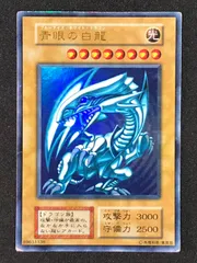 ［カズアオ]遊戯王青眼の白龍ブルーアイズホワイトドラゴン初期 遊戯王 青眼の白龍 25th クオシク QCCP ブルーアイズ ホワイト