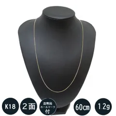 Ｋ18　18金　2面　喜平ネックレスチェーン　60cm　1.2ｍｍ　約1.2ｇ（太く見えるお手軽価格の中空タイプ）信頼の造幣局ホールマーク付き
