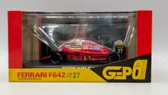 2025年最新】フェラーリ642の人気アイテム - メルカリ