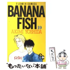 2024年最新】banana fish カレンダーの人気アイテム - メルカリ