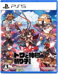 【中古】PS5ソフト トワと神樹の祈り子たち