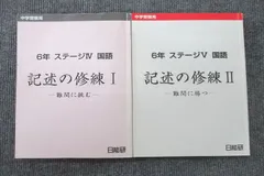 2025年最新】日能研 テキストの人気アイテム - メルカリ