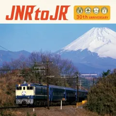 2025年最新】jr 社歌の人気アイテム - メルカリ