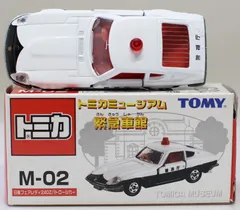 バラ売可】廃盤ありトミカ赤箱＋トミカミュージアム緊急車館＋黒箱