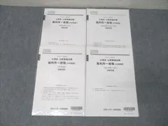 2026年最新】大原 公務員 模試の人気アイテム - メルカリ