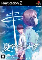 【中古】PS2ソフト 夏空のモノローグ[通常版]
