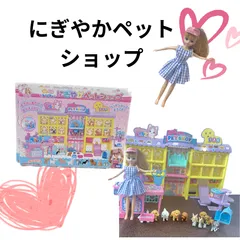 リカちゃん　にぎやかペットショップ