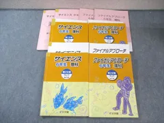 A 超美品❣️最新版2024年版　浜学園　理社のみ 2026年最新】浜学園 の人気アイテム - メルカリ