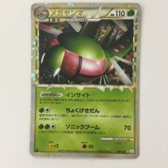 ζζ ポケモンカード ワタッコ 013/092/e2 ポケカ