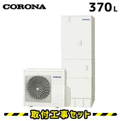 コロナ/ヒートポンプ/薄型用 製品詳細｜薄型タイプ（一般地向け）｜エコキュート｜株式会社コロナ