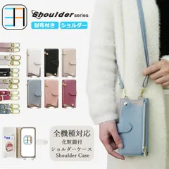 [403S2] AQUOS sense7 ケース 手帳型 ショルダー ミラー付き スマホケース 財布 多収納 レディース スマホ カバー 手帳 AQUOSsense7 SH-53C SHG10 SH-M24 SH53C シャープ センス7 アクオス 全機種対応