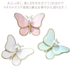 新品! きれいめ 入園式 卒業式 パール ジャケット 蝶 同窓会 卒園式 パーティドレス ママスーツ レディース 結婚式 スーツ 北欧 韓国 ブローチ ストールピン カジュアル 上品 可愛い 同窓会 きれいめ 