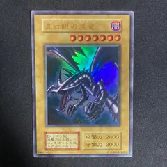 2025年最新】レッドアイズブラックドラゴン 初期の人気アイテム