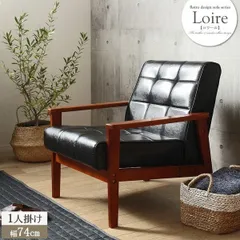 2026年最新】レトロソファ1人掛けの人気アイテム - メルカリ
