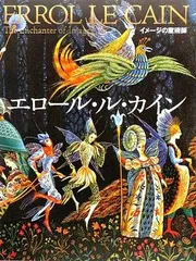 2024年最新】ケイト・グリーナウェイ本の人気アイテム - メルカリ