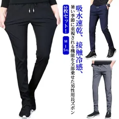 2枚セット！ゴルフパンツ メンズ 冷感 パンツ スキニーパンツ 夏 接触冷感 ひんやり 涼しい 真ん夏 薄手 吸水速乾 通気性 ストレッチ ゴルフウェア スキニー ロングパンツ 伸縮 美脚 長ズボン #amyz811