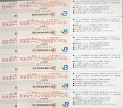 2025年最新】JR西日本伊勢丹 株主優待券の人気アイテム - メルカリ