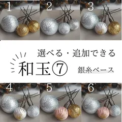 和玉⑦再販　シルバー　髪飾り　かんざし　キラキラ　着物　結婚式　成人式　七五三