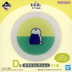 【中古】皿・ボウル お文具さん＆名も無き者 プレート ガラスコレクション 「一番くじ お文具といっしょ お花とちょうちょ」 D賞