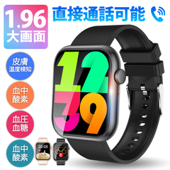 スマートウォッチ 血中酸素測定 体温 運動モード Bluetooth通話機能 1.96インチ大画面 IPX67防水 睡眠 LINE通知 SNS iPhone/android SH-QX7pro