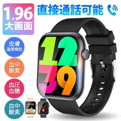スマートウォッチ 血中酸素測定 体温 運動モード Bluetooth通話機能 1.96インチ大画面 IPX67防水 睡眠 LINE通知 SNS iPhone/android SH-QX7pro