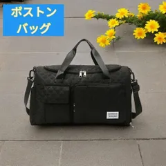 ボストンバッグ キャリーオンバッグ 旅行バッグ ショルダーバッグ 2way 黒色 新品