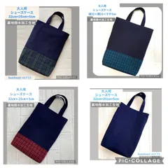 大人用　シューズケース