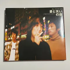 新品　サニーデイ・サービス　愛と笑いの夜　レコード　ポスター・ポストカード付 Amazon.co.jp: サニーデイ・サービス 愛と笑いの夜 レコード