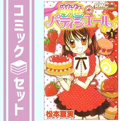 夢色パティシエール ときめきフラワーワルツ 2025年最新】夢色のパティシエールの人気アイテム - メルカリ