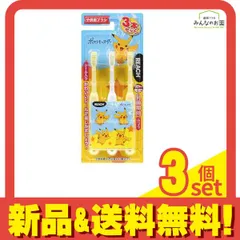 REACH リーチキッズ 歯ブラシ 乳歯期用 ポケットモンスター 3本セット (色指定不可) 3個セット まとめ売り