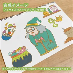 スケッチブックシアター素材「まほうのスープ」のサムネイル