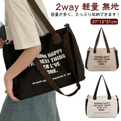 トートバッグ 厚手 大容量 帆布 A4 キャンバス 斜めがけ 軽量 無地 大きめ レディース 軽い 2way 多収納 ショルダーバッグ マザーズバッグ 