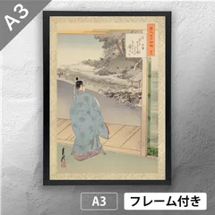 2025年最新】尾形月耕の人気アイテム - メルカリ