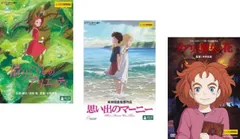 米林宏昌 監督作品(3枚セット)借りぐらしのアリエッティ + 思い出のマーニー + メアリと魔女の花【全巻 アニメ 中古 DVD】ケース無:: レン