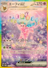 211/187/SV8A/B/SAR エーフィex