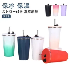 コンパクト設計 大容量タンブラー ステンレス製 保冷保温対応 伸縮式ストロー付属 蓋付き 600ml ビジネス/通学/旅行 3WAY活用可能 xzds