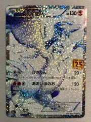 2025年最新】レシラム25thの人気アイテム - メルカリ