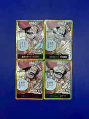 ドン!!カード　ロジャー　金枠ドン　4枚セット