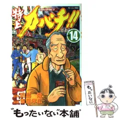 2025年最新】特上カバチの人気アイテム - メルカリ