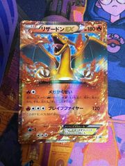 リザードンEX 030/XY-P PROMO - メルカリ