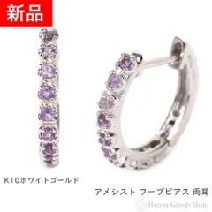 K10WG フープ ピアス アメシスト 0.16ct