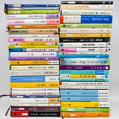 文庫本 まとめ 50冊 50228