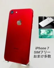 Apple - iphone7 128GB simフリー RED Apple購入品 中古美品 Apple iPhone 7 128GB レッド SIMロック解除済み（SIMフリー