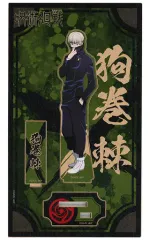 【中古】ウッドスタンド・ウッドボード 狗巻棘 木製ポップスタンド 「呪術廻戦」