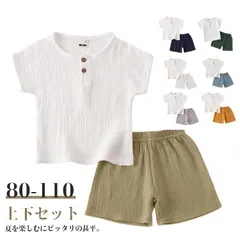 甚平 上下セット キッズ ベビー服 赤ちゃん 男の子 おしゃれ ボーイズ じんべい ガーゼシャツ セットアップ キッズ 半袖トップス ショートパンツ 上下セット 80 90 100 110 子供服 送#yojf1053