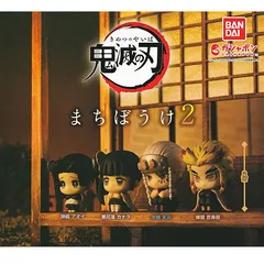 2025年最新】鬼滅の刃まちぼうけの人気アイテム - メルカリ