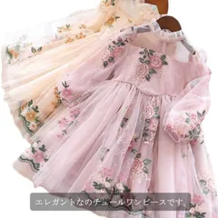 チュールワンピース 刺? シースルー 裏地付き ドレス キッズ ワンピース ベビー 女の子 子ども服 フォーマル 結婚式 七五三 Aライン ボリューム袖 お姫様 パーティー 100cm 110cm 1#fdc3529